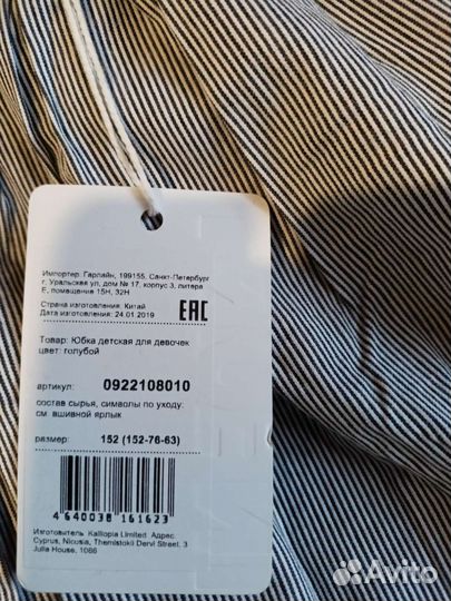 Вещи пакетом на девочку 152