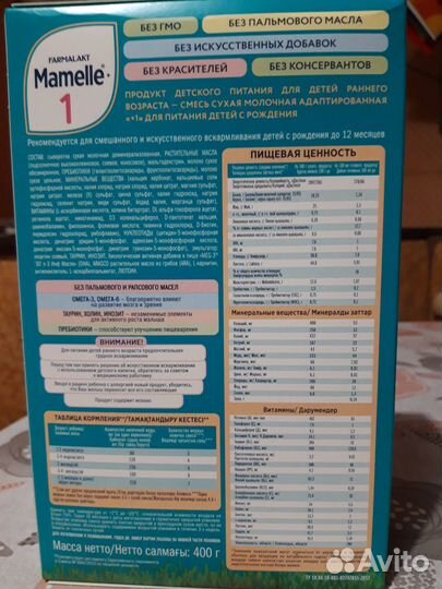 Сухая молочная смесь