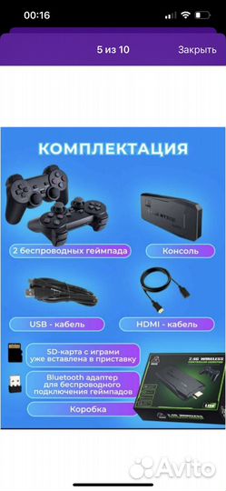 Игровая приставка