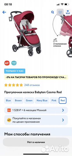 Прогулочная коляска cosmo