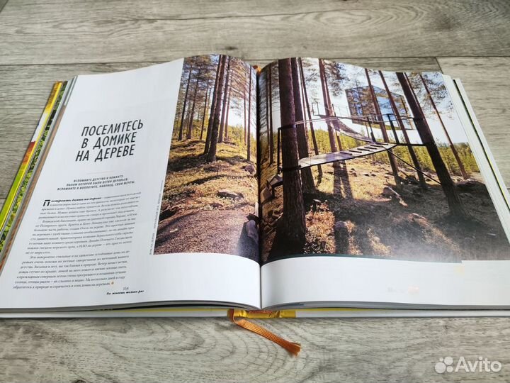 Подарочная книга 