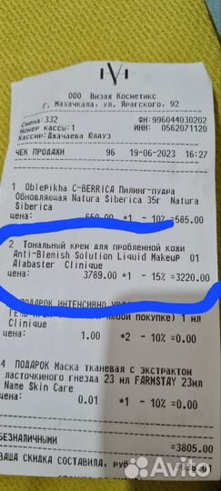 Крем тональный