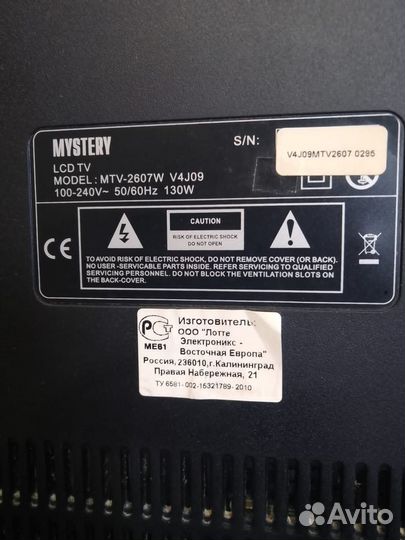 Продам телевизор Mystery