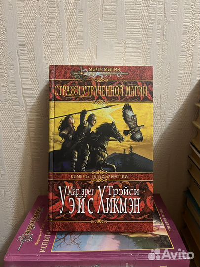 Маргарет Уэйс Трэйси Хикмэн