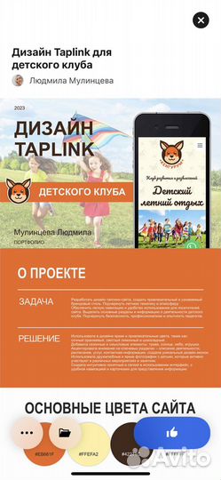 Веб дизайнер