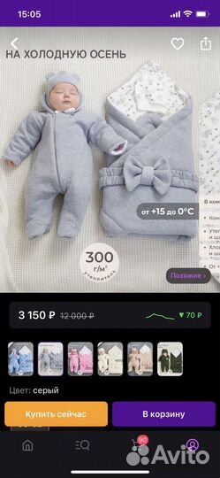 Комплект на выписку