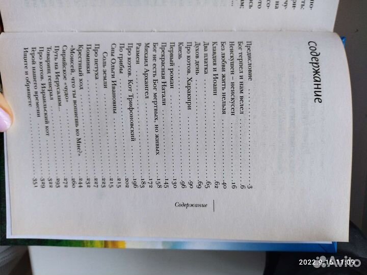 Без любви жить нельзя