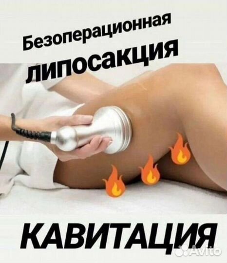 Ультразвуковая кавитация
