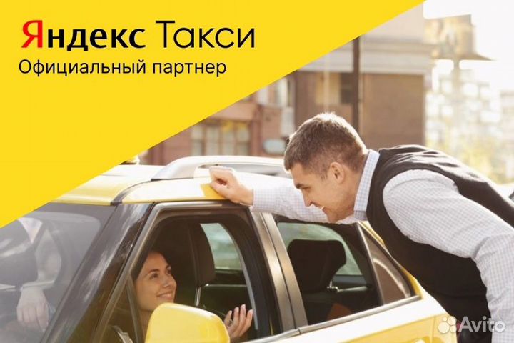 Водитель Такси на личном авто