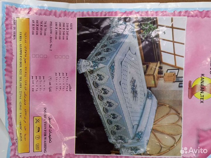 Покрывало и 2 наволочки