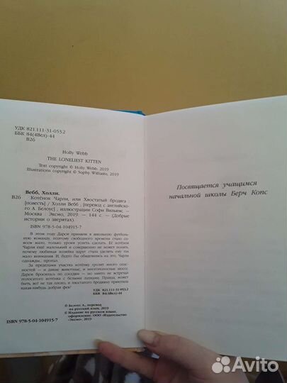 Книга Холли вебб котёнок Чарли