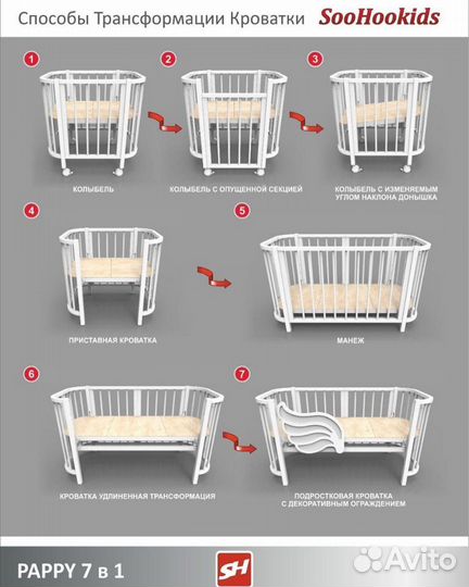 Кроватка-трансформер SooHoo kids