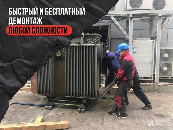 Трансформатор Силовой Масляный тмг