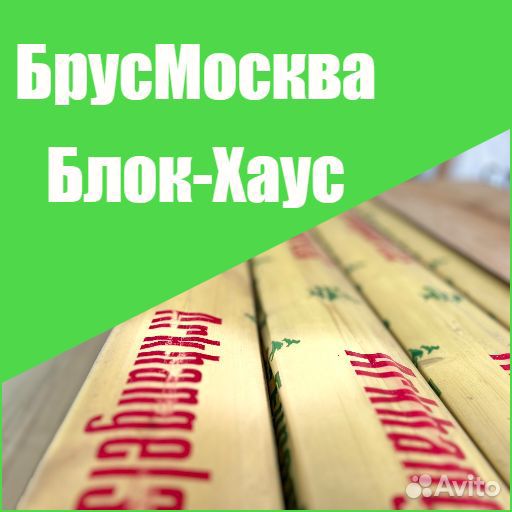 Блок хаус для дома и дачи внутренная отделка