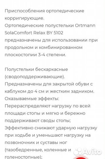 Полустельки Ortmann 43