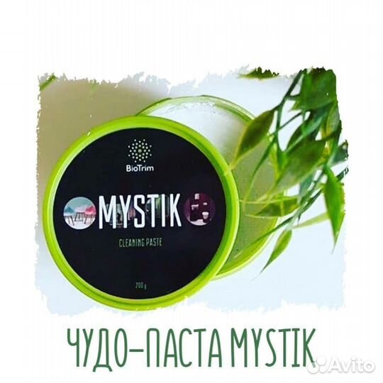 Паста Мистик