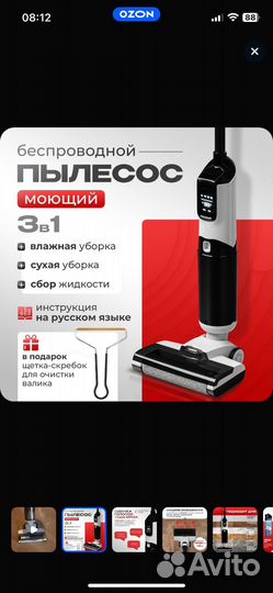 Моющий вертикальный пылес mason