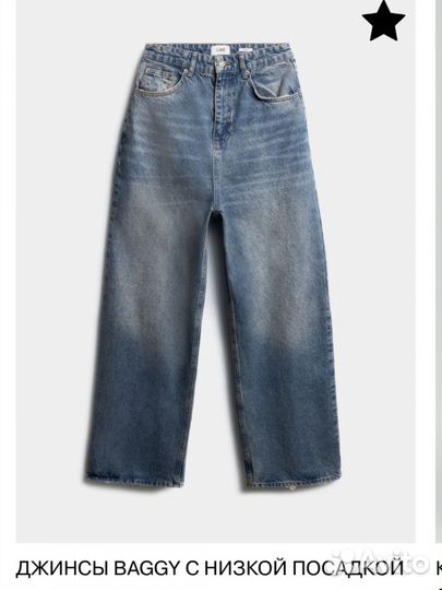 Джинсы lime buggy 40 новые