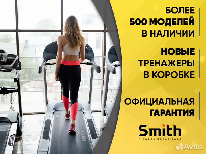 Беговая дорожка Smith