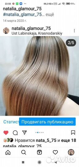 Окрашивание волос