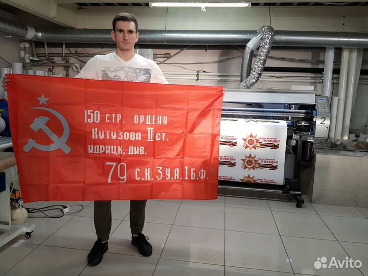 Флаг Знамя победы