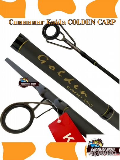 Карповое удилище Kaida Golden Carp