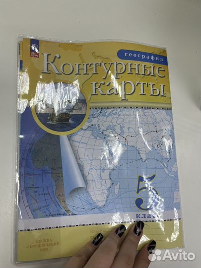 Атлас и контурные карты 5 класс
