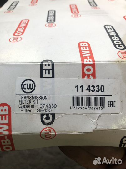 Прокладка поддона вариатора