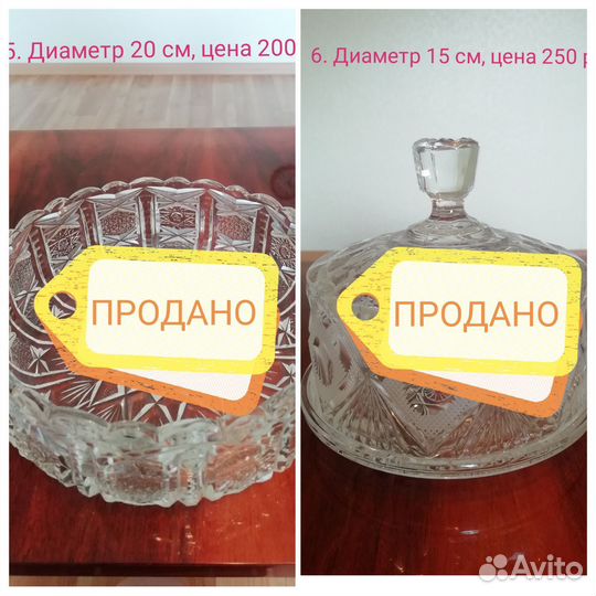 Хрустальная и стеклянная посуда