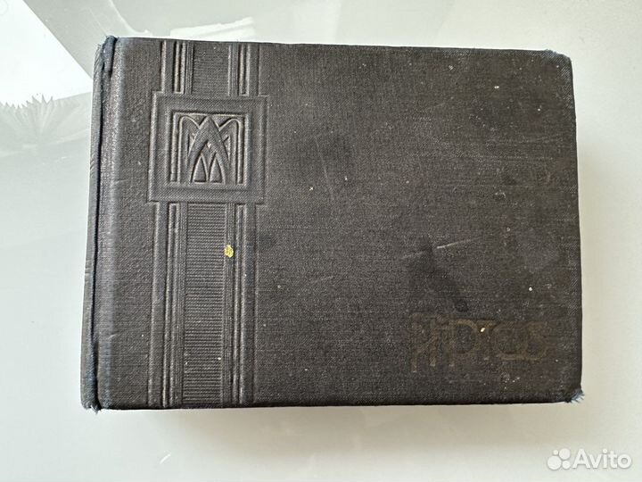 Фото альбом СССР 1936 год Санкт - Петербург