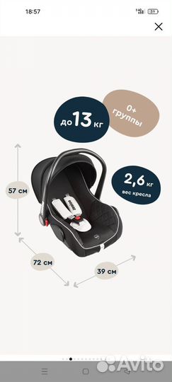 Автолюлька