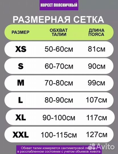 Пояс с удержанием спины, размер s(новый)