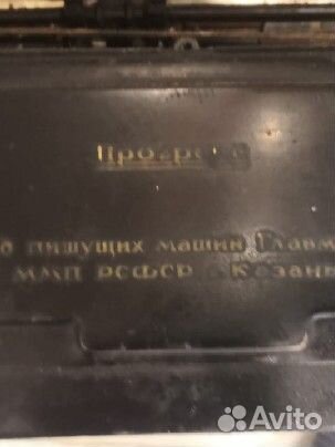Печатная машинка прогресс