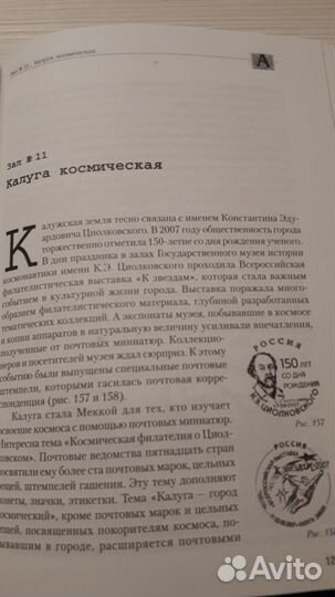 Книга о Калужском крае