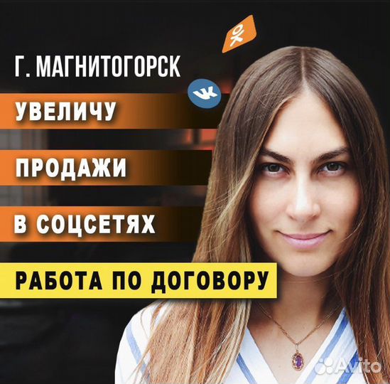 Продвижение вконтакте, SMM, Таргетолог, Маркетолог