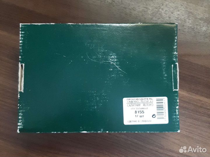 Салатник хрустальный