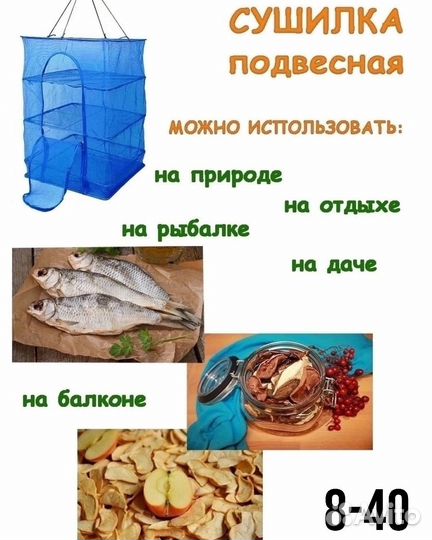 Сушилка для овощей, фруктов, рыбы, грибов, зелени