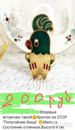 Крючки советские