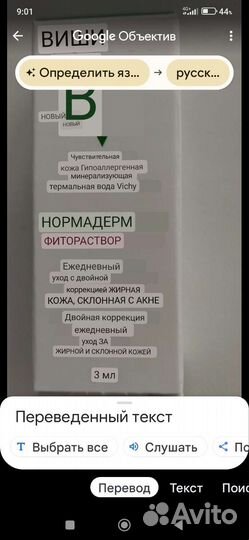 Крем Vichy Normaderm оригинал прыщи жирная кожа