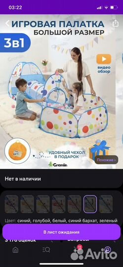 Детский игровой центр