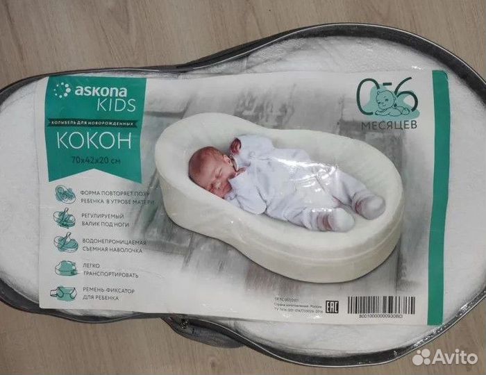 Кокон для новорожденных askona