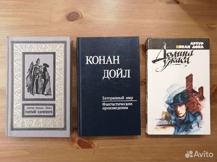 Агата Кристи. Артур Конан Дойл