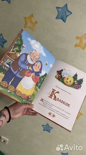 Детские книги сказки