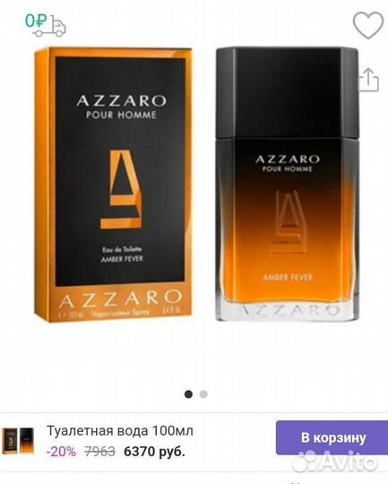 Мужская туалетная вода