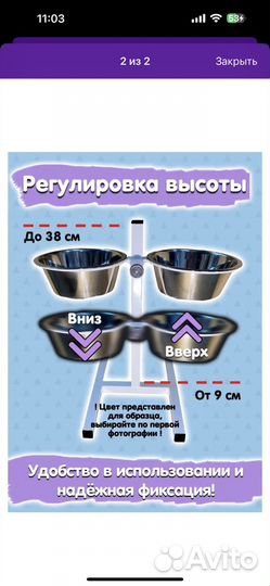 Миска для собак на подставке