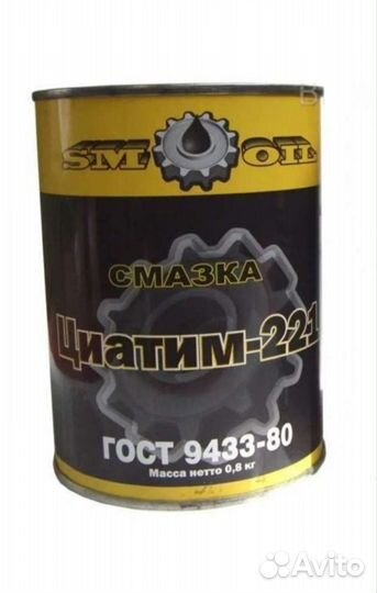 Термостойкая смазка Циатим 221, 800гр