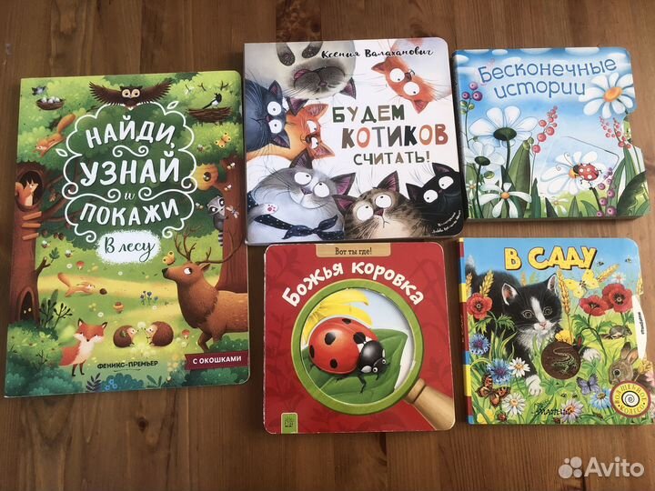 Книги картонки для малышей