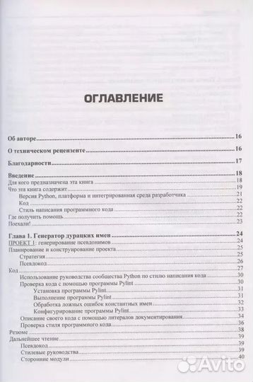 Новая книга 