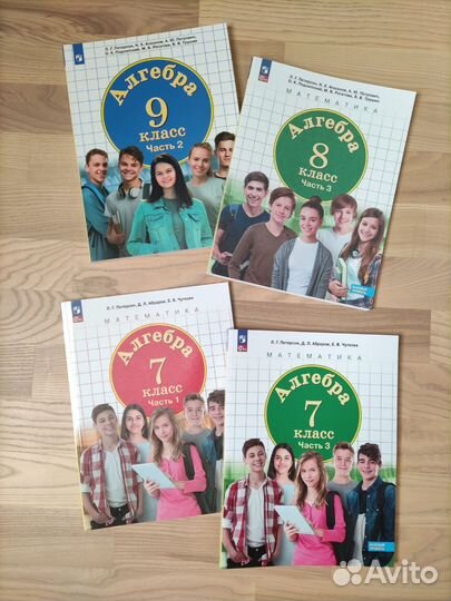 Учебник по Алгебре 7,9 Петерсон Л.Г,Агаханов Н.Х