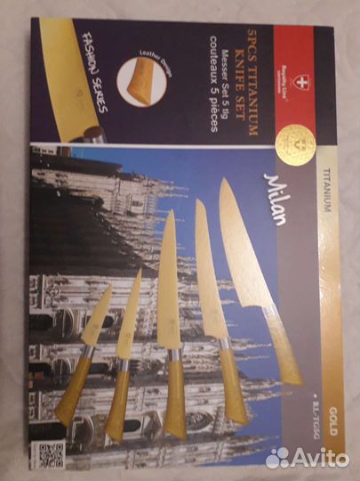 Набор ножей для кухни